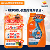 REPSOL Ruishuo Weishuang Cool Motor Oil Fully Synthetic Motorcycle Oil Lubricant SN 10W-40 1L
