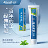 Yunnan Baiyao Yunnan Baiyao toothpaste mint flavor freshens breath, removes yellowing, removes stains, protects gums, and improves gum problems 230g mint refreshing type