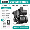 Four Seasons Muge (MICOE) booster pump household fully automatic self-priming pump water pump tap water pipeline pressurization whole house solar booster water pump