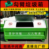 Hook arm garbage bin outdoor garbage transfer box 3 square meters 5 square meters trailer detachable mobile garbage bin style 2/deposit customized product