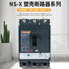 NSX molded case circuit breaker Merlin Gerin NS100N master control switch 630A overload short circuit molded case air switch 100A 3P