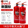 FANCYCHIC2025 new national standard new fire extinguisher 4kg dry powder fire extinguisher with box for shops 2358kg household portable 1L carbon dioxide 2025 new national standard fire extinguisher 2025 new national standard 4KG high temperature explosion-proof commercial