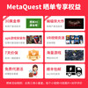 META Quest3 VR all-in-one machine meta quest3S vr glasses helmet somatosensory game steamXR device Quest3 512G generation activation + comfortable head wear