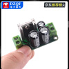 Regulated power supply module single 5/6/9/12/15/18/24V regulated power supply board rectifier filter board single power supply board AC-DC regulated power supply module (5V) No specifications
