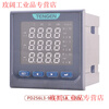 Tianzheng TENGEN three-phase multi-function PD2565 LCD 485 digital display current and voltage combination meter power meter PZ2565 combination meter/S (digital tube)/72*72mm