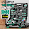 GREENER household tool box set, electrician, woodworking, telecommunications repair set, hardware hand tool set, 44-piece set