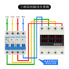 Three-phase four-wire phase loss zero-over-under-voltage and over-current protector 380v delay digital display self-repair switch upper input line three-phase three-wire 63A (no need to connect the neutral wire)