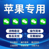 5-year-old store WeChat multi-open Apple version clone vx dual-open software can modify the icon customization member version