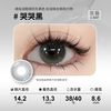 Sweet Color Contact Lenses Daily Disposable 30 Pieces Value Stocking Pack Natural Light Color Sandwich Craft Color Contact Lenses 10 Pieces*3 Cold Rose Cool Beauty with a sense of distance 0 degrees