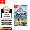 Nintendo SWITCH game cartridge NS1 game software overseas version new Pokémon Arceus Chinese