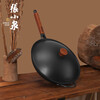 Zhang Xiaoquan's hand-forged iron pot, uncoated fine iron wok, wooden handle, anti-stick, not easy to stick, universal for open flame induction cooker, handmade forged iron pot 32cm (for open flame only)