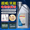 Battery repair solution Lead-acid battery replenishment solution Electric vehicle original factory special nano electrolyte Chaowei Tianneng original solution Original original solution (750 ml + tools)