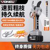 Wanniu electric pruning shears, hand-held pruning shears for fruit trees, special lithium-ion shears, rechargeable electric shears, scissors, pruning artifact, brushless 138 type, high-efficiency type, 10.0Ah, three-power