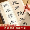 Close-up copying calligraphy card, classic calligraphy writing card for adults, enlarging the original calligraphy card for beginners, soft pen practice calligraphy card, official script for Cao Quan stele