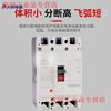 People's molded case circuit breaker RDM1 air switch 100A160A250A400A three-phase 3P four-wire 4P380v empty 1250A 3P