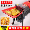 He Jiagong corn machine threshing machine household small fully automatic corn threshing artifact new electric corn threshing machine single cylinder threshing machine thickened version (excluding motor)