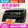 Megis vacuum packaging machine commercial small household vacuum sealing machine fully automatic dry and wet food plastic sealing machine black