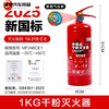 FANCYCHIC2025 new national standard new fire extinguisher 4kg dry powder fire extinguisher with box for shops 2358kg household portable 1L carbon dioxide 2025 new national standard fire extinguisher 2025 new national standard 4KG high temperature explosion-proof commercial