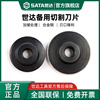 Shida Sata/Shida blade bearing cutter copper pipe cutter stainless steel aluminum pipe thin conduit cutter 97311_2-piece set spare cutting blade 3x18MM