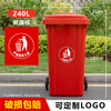 Yaohe large trash can large outdoor sanitation commercial kitchen classification industrial wheel cover 240L round label factory direct