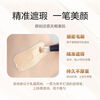 Xiaohongshu Concealer Pen Covers Dark Circles, Acne Marks, Spots, Brightens Facial Brush Press-On Concealer Pen, 3 Easy Concealers