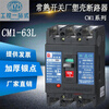 Changshu molded case circuit breaker CM163L 100L 160 225 250M 400L 630M L 3P 400A