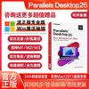 Parallels Desktop 26 mac activation key PD26 virtual machine tool supports M5/4 dual system PD26 standard version activation code permanent authorization