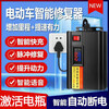 Battery Repair Artifact Universal Pulse Repair Second and Third Wheel Electric Vehicle Battery Restorer Battery Automatic Power Off Battery Repair Artifact Zengcheng Battery Life