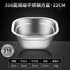 Zwilling German Seiko Stainless Steel Square Basin 316 Square Wash Basin Leak Basin Set Punching Basket Filter Basin Drain Basket Washing 22cm Square Basin