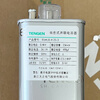 TENGEN Tianzheng Electric BSMJ0.45-30-3 self-healing low voltage parallel capacitor 450V30KVA BSMJ0.4-25-3