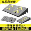 Baige step slope mat threshold curb curb slope car climbing uphill mat rubber and plastic 100*50*20 double V style