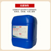 Rundian Xintong RDXT desulfurization wastewater integrated water purification agent RDXT-172 light yellow 25KG/barrel 40 barrels per ton 25KG/barrel 40 barrels per ton