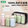 Metasequoia Travel Portable Shampoo and Shower Gel Sub-Bottle Travel Toiletries Bag Portable Storage Bag Travel Sub-Bottle Set Flip Top (Green Bottle + Storage Bag)