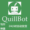 Quillbot premium advanced version grammar polishing quillbot recharge account tool English version software shared account for 1 month