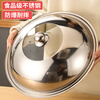 Shenglaifu stainless steel pot lid household wok lid 32cm34cm wok lid universal transparent pot lid glass lid 42cm pure steel handle suitable for pots with diameter 40-41.5 no specifications