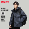 Yaya (YAYA) Wang Yibo same style down jacket for men 2025 winter new short bread coat cold-proof outdoor couple thick coat black and green camouflage color M (170) same style for men and women
