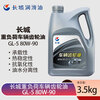 Great Wall Gear Oil GL-5 80w-90 Vehicle Gear Oil Transmission Oil 3.5kg/4L