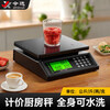 Zhang Chenguang endorses high-precision 0.1g electronic scale, waterproof kitchen scale, household food electronic scale, high-precision waterproof model 20kg/1g