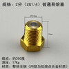Air conditioning unit copper fusible plug insurance safety bolt 76 degree 100 degree tube shell condenser 2 points (ZG1/4) ordinary fusible plug 1 piece