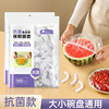 Zhai Xiaoer disposable plastic wrap cover food grade kitchen refrigerator special plastic bag food storage antibacterial antibacterial plastic wrap cover-100 pieces