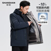 SHANSHAN Shanshan removable hood goose down jacket men's winter thickened casual dad wear warm liner jacket