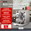Haishi C9Pro pioneer coffee machine Italian semi-automatic E61 pure copper siphon head commercial rotary pump double boiler C9 Pro coffee machine-double boiler standard