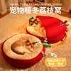 KimPets Lychee Warm Cat Nest Small Rabbit Velvet Pet Nest Round Half Pack Winter Cat Nest Plush Round Nest Dog House