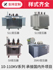 S13 S11-400/630kva oil-immersed transformer copper aluminum 10kv high voltage three-phase power transformer 35kv S11-100kva