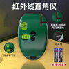 FANCYCHIC electronic laser right angle level 90 line marker ink fountain small strong light automatic high-precision ground level meter olive green strong magnetic model + battery + high intensity red light