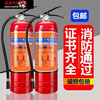 NAOISKEY new national standard portable household fire extinguisher 4kg dry powder factory store warehouse home 2kg 3kg 5kg fire equipment 4kg carbon dioxide fire extinguisher (date in December 24)