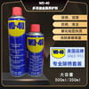 Wd40 rust remover powerful rust removal lubrication cleaning anti-rust spray metal screw loosening nemesis WD-40 multi-purpose product 350ml*6 bottles