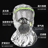 Quxing fire escape mask anti-virus and anti-smoke mask 3C certified full face filter respirator enlarged shawl style