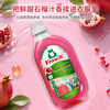 Frosch pomegranate fruit color-fixing laundry detergent 1.5L color protection and anti-color transfer imported from Germany (new and old models replaced)