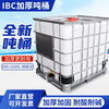 Ton barrel 1000 liters new thickened ibc diesel barrel 1 ton square plastic barrel water tank chemical barrel 500L water storage tank 1000 liter ton barrel frame